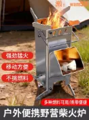 玖仟甄選館 【店長推薦】新型火箭爐摺疊柴火爐露營野炊旅行做飯木柴爐子戶外行動式柴火灶