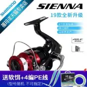 吉星 SHIMANO禧瑪諾專賣店SIENNA路亞輪魚線輪金屬漁輪磯釣遠投紡車輪