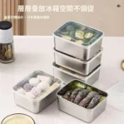 保鮮盒 密封收納盒 密封整理盒 現發免運不鏽鋼攜加厚無味保鮮盒冰箱水果蔬菜收納盒冷凍密封防潮整理盒 不鏽鋼保鮮盒