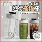 隔日到貨｜ 750ml 搖搖杯 Tritan水杯 附攪拌球 運動水壺 奶昔杯 高蛋白杯 乳清杯 健身杯 環保杯 水壺