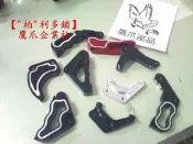 【“柏“利多銷】 鷹爪部品 小輻射卡鉗座 對四卡座新勁戰bws雷霆 超5g5 vjr rx 阿帝拉 jr rsz cuxi gt rs gp g4 dio kiwi 高手 r1