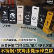 騰達百貨 快速出貨 【口碑推薦】小心地滑提示牌不鏽鋼a字定 制立牌L警示禁止停車泊車告示專用車