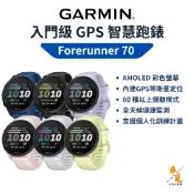 【Garmin】Forerunner 70 入門級 GPS 智慧跑錶 FR70 AMOLED 跑步手錶 運動智慧錶