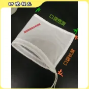 【臺灣優選】【94%好評率】尼龍過濾網袋可定製葡萄酒皮渣中藥茶葉濾袋濾盤家用超密過濾神器