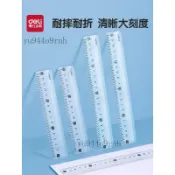 🎉可開發票🎉得力防滑透明尺子直尺套尺四件套國小生手抄報多功能畫圖幾何繪圖初中生專用一二年級套裝直尺20cm高顏值