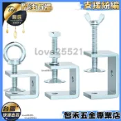 【智禾五金百货】鐵鍍鋅老虎夾子管卡方形u型c型固定夾具夾緊器手擰吊環緊固夾卡子 熱銷
