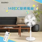 RANSO 聯碩 14吋智能變頻DC風扇 RDF-14CH531