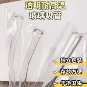 桃園快速🚚大小口徑玻璃吸管 高硼硅珍珠奶茶果汁冰飲食品級學生孕婦15/20cm