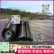 魚塘防滲膜蓄水池土工膜黑色素膠薄膜護坡魚池池塘防漏家後防水布