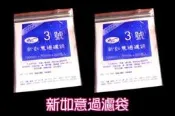 【新如意式過濾袋】3號滷包袋，熱封袋、茶包袋、藥膳袋、滷包袋、中藥包、茶紙袋