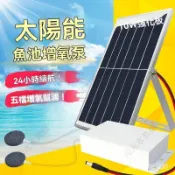 太陽能戶外增氧衝氧泵打氧機充氧設備魚池魚缸庭院水池智能靜音 太陽能水泵 太陽能過濾 戶外魚池過濾 沉水馬達 太陽能馬達G