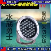 🔥「跳楼價」 水底燈led防水戶外七彩變色12v噴泉燈水下射燈水池魚池魚缸景觀燈1862