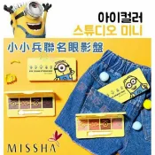 貨比三家 MISSHA X 小小兵眼影盤 修容 鼻影組 顯色 女人我最大 眼影棒 美肌 透明妝感 打亮明亮 珠光 啞光 黑眼圈