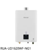 林內【RUA-UD1620WF-NG1】16公升數位恆溫強制排氣熱水器天然氣(全省安裝)(陶板屋券1張)