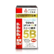 【人生渡邊】口健美5B糖衣錠(120錠)