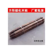 (店+)✨可開統編 / 碳化防腐木方形木樁園藝支柱炭化木樁柵欄方木樹樁削尖圍欄木柱 碳化木 木欄柵