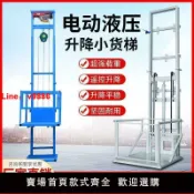 白日夢想家 【台灣公司保固】新型電動升降機液壓鏈條升降機簡易載人電梯防墜落家用升降提升機