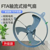 和購大賣場 【工業級強排】排風扇 軸流風扇 排氣扇 抽風機 廚房油煙機 窗式通風扇 220V強力馬達 金屬扇葉 耐用防鏽 適用工廠廚房倉庫