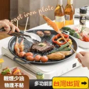 🔥NO.1台灣出貨戶外露營烤盤韓式烤肉盤卡式爐燒烤盤鐵闆麥飯石煎肉盤GWTL