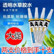 99免運⚡臺灣出貨⚡水草膠骨架石頭沉木珊瑚莫斯膠水 沉木珊瑚骨架膠水 莫斯杜鵑根水族專用粘石頭膠水 水草膠 魚缸造景膠 