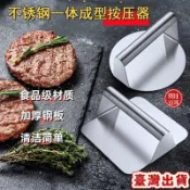 ⚡臺灣出貨24H⚡不鏽鋼壓皮神器 包餃子神器 包水餃神器 圓型壓餅器 手抓燒餅製作工具 家用手動壓餅器 商用壓肉餅 壓麵