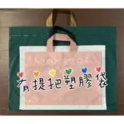 小老闆の百寶屋 有提把塑膠袋 軟提把塑膠袋 PE手提袋 手提袋 服飾袋 提袋 塑膠袋 立體袋 塑料包裝袋 加厚提袋