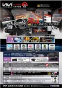 R3 行車記錄器 4+2K WiFi下載