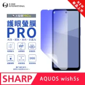 o-one 圓一 【護眼螢膜PRO】SHARP AQUOS wish5s 螢幕保護貼 全新升級 阻隔藍光 輕薄抗擊