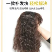 思樂小舖 輕薄透氣拒絕悶熱讓頭皮自由呼吸 頭頂遮白髮 補發片 羊毛卷逼真蓬鬆墊發 長卷發 仿真發 假髮片 髮片