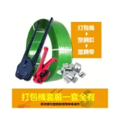 (店+)熱賣 鐵皮打包帶盤車架子鋼帶打包車帶盤車 PET塑鋼打包帶塑料捆紮帶綠色手工包裝帶打包機扣打包工具小車子打包帶支架車