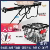 快拆鋁合金自行車後貨架置物架｜高承重防鏽耐用｜適用登山車公路車腳踏車｜滿額折抵．免運