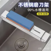 可開發票//【防腐不銹】304不銹鋼磨刀架磨刀神器傢用磨刀石架可調節伸縮架子水槽固定架//台灣出貨//免運