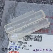 台灣光陽原廠 勁麗 鋒麗 動麗 LIKE 彎道情人 舒跑 淩麗 保險絲盒#俊鵬機車
