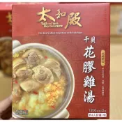 COSTCO好市多 太和殿干貝花膠雞湯🥘火鍋湯底整盒1.2kg*2組