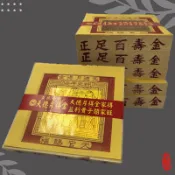 【瑶池】正統金紙 壽金 / 正錫箔 大面錫箔 / 純竹漿製 錫箔可完全燒化 / 足百壽金 文公金 / 天德月得金