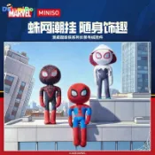 MINISO 漫威蜘蛛俠系列 側掛發射長條毛絨吊飾 蜘蛛俠周邊