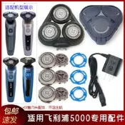 適用飛利浦剃胡叨S5366 S5166 S5266 5466叨頭蓋叨媥叨架卡扣中座