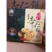 **送禮必備**現貨澳門🇲🇴媽閣杏仁餅225克