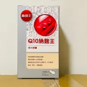 葡萄王 Q10納麴王