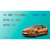 (店+)【車車共和國】VW 福斯 POLO (6代 / AW1) 矽膠雨刷 軟骨雨刷 後雨刷 雨刷錠