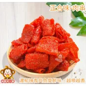 『喉愛呷小舖』正合味肉串#250g／600g／1000g#辣味魚漿#零嘴#古早味#魚漿肉串#台灣零食[蝦皮代開發票]
