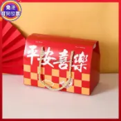 🧨過年必買🧨新年牛軋糖手提盒禮盒（送底托）雪Ｑ餅 手提盒禮盒 牛軋糖 包裝盒 雪花酥 餅乾盒 紙盒 雪花酥盒 手提紙