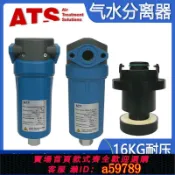 鑫海供應鏈 【全網低價 可打統編】旋風式氣水分離過濾器F0100W/F0046/0370/0745空壓機干燥除水16KG