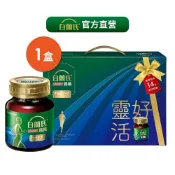 白蘭氏 關鍵活躍雞精 69ml*8入禮盒 官方直營
