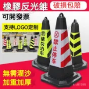 嚴選 加厚塑膠路錐 路錐 方錐 交通錐 交通反光錐 反光錐 雪糕桶 請勿泊車 禁止停車 警示柱 專用車位方錐 JKQQ