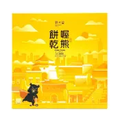 郭元益 喔熊OhBear餅乾 11g*24入/盒