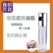 不鏽鋼噴油瓶🔥玻璃瓶身優惠有發票 調味瓶 玻璃噴霧瓶 氣炸鍋噴油瓶 噴霧罐 噴霧容器 玻璃油壺 噴油罐 噴油瓶