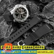 適配casio卡西歐Casio 鋼鐵之心GST-B400D/BD/AD系列改裝樹脂硅膠手凸口錶帶14mm