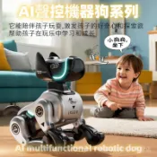 【AZJ】AI朋克戰鬥狗 RC智能電子聲控APP多功能機器狗星際萌寵  男女孩益智陪伴玩具 禮物