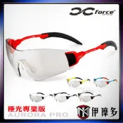 伊摩多※XFORCE AURORA PRO 。亮紅 運動太陽眼鏡 極光專業版 3秒變色透明灰鏡片 無框超輕鏡架